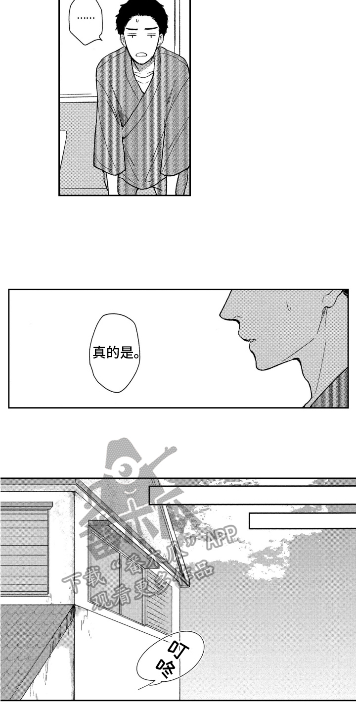 第5话4