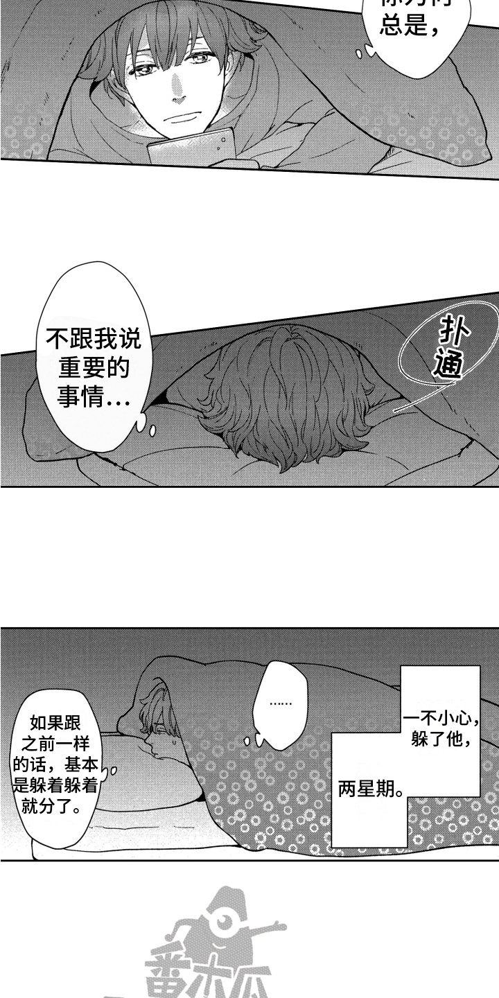 第4话1