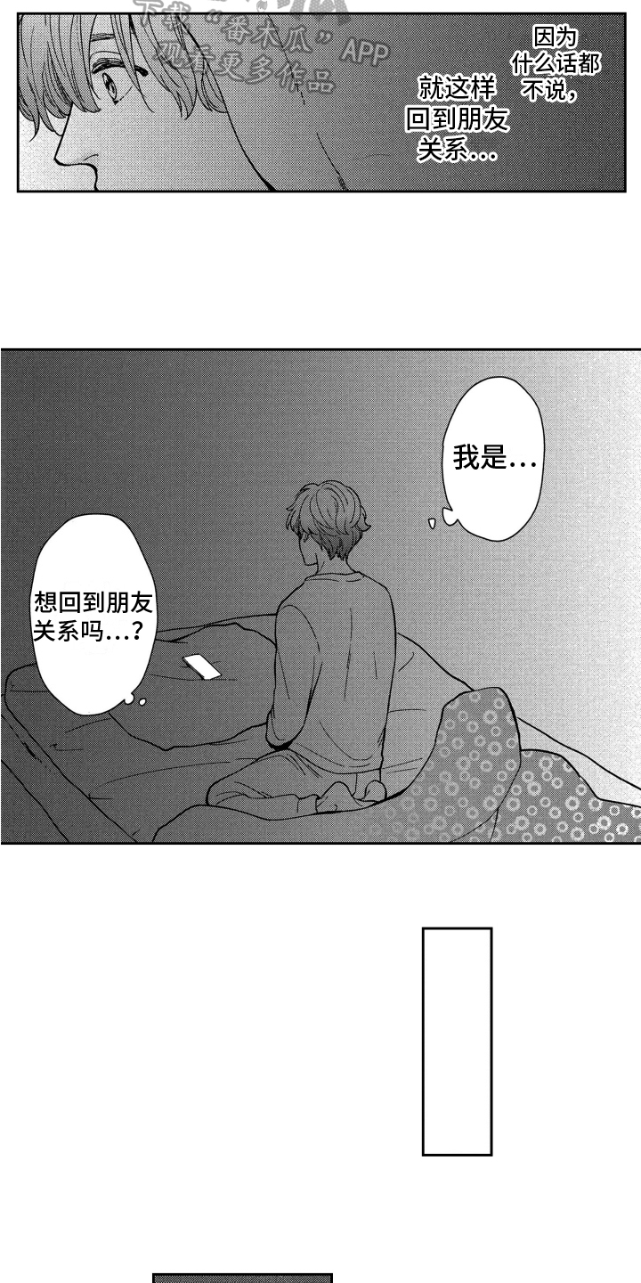 第4话2