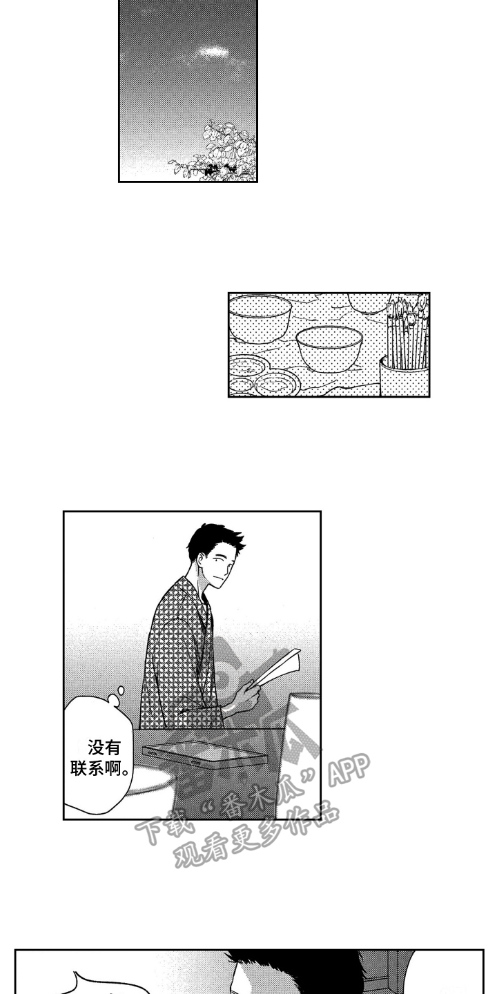 第4话3