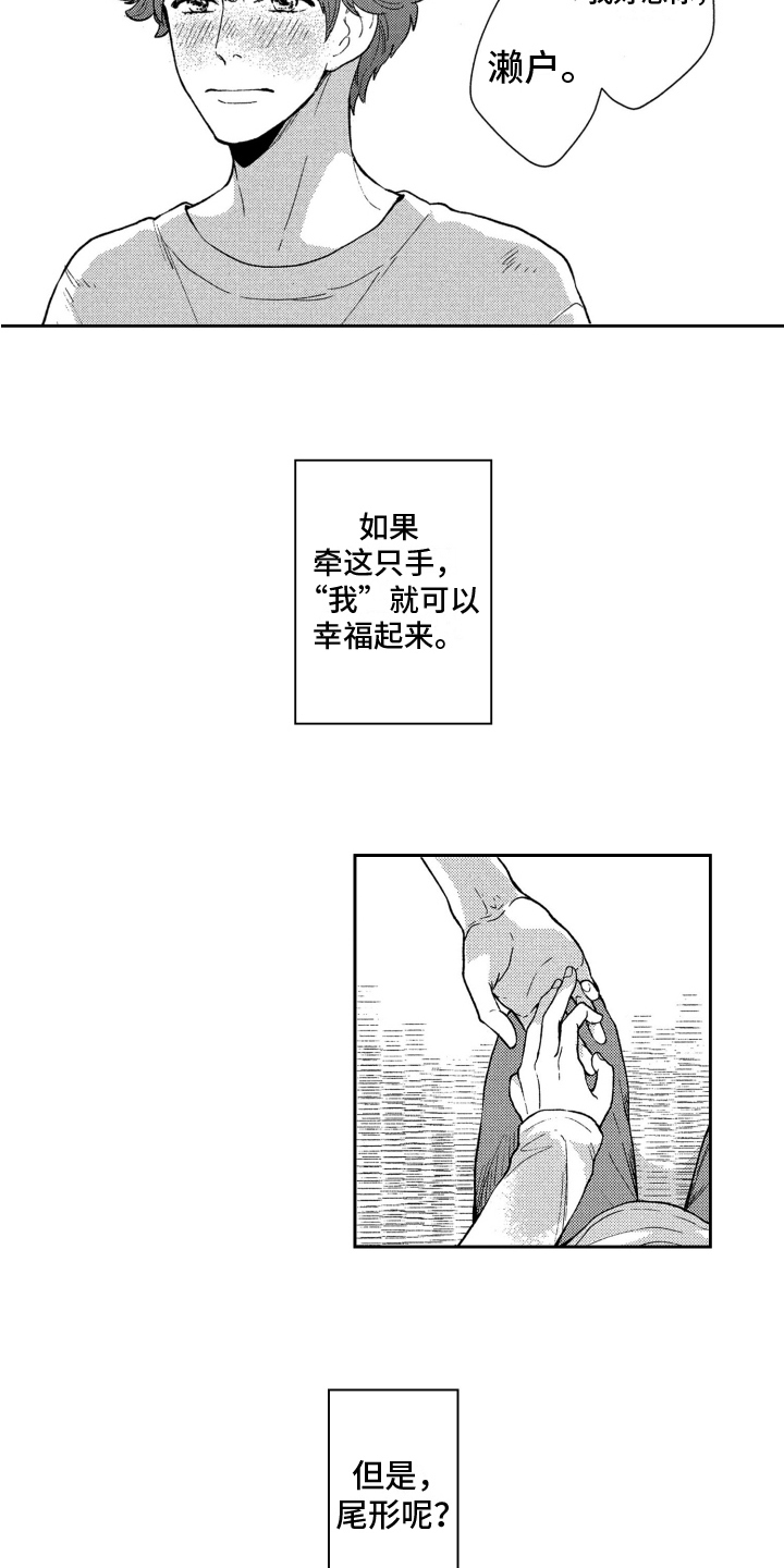 第3话2