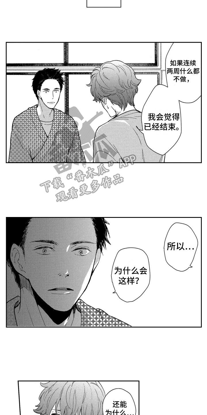 第3话3