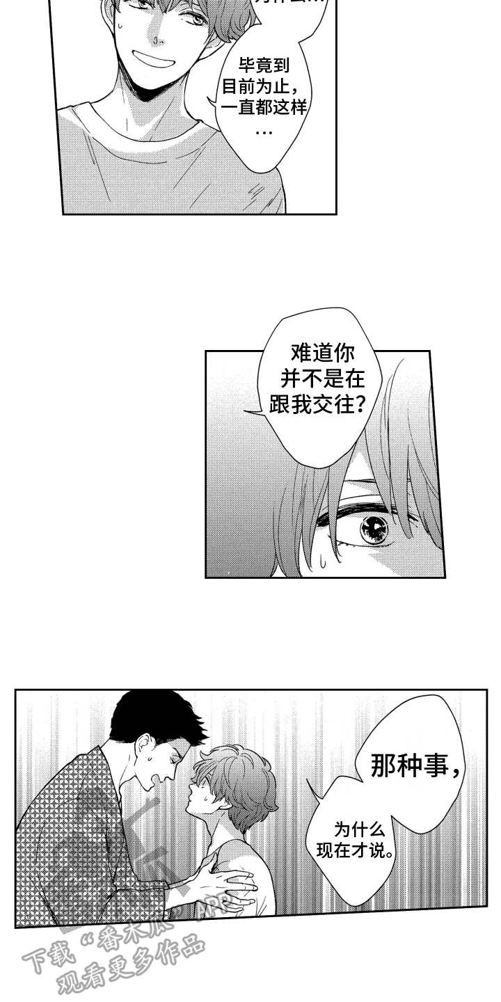 第3话4