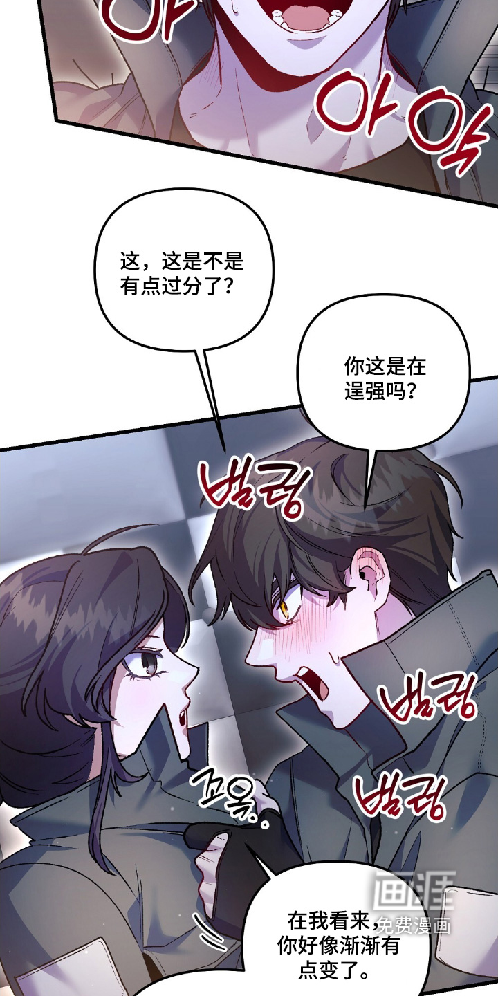 第26话28