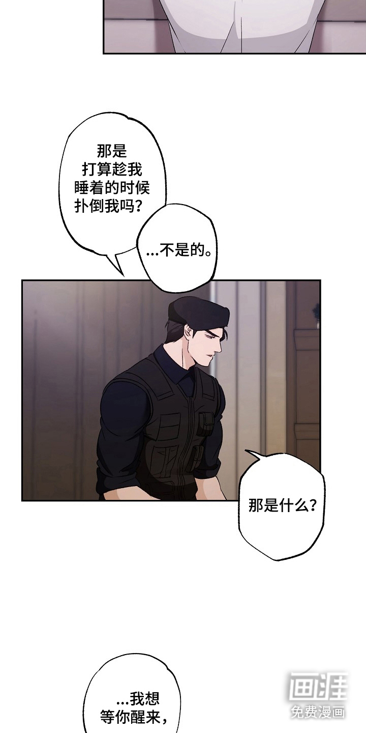 第3话6