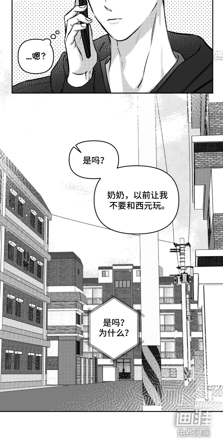 第9话7