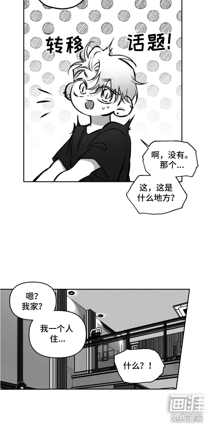 第4话11