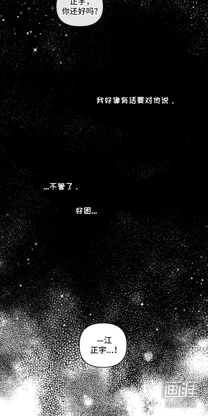 第3话19