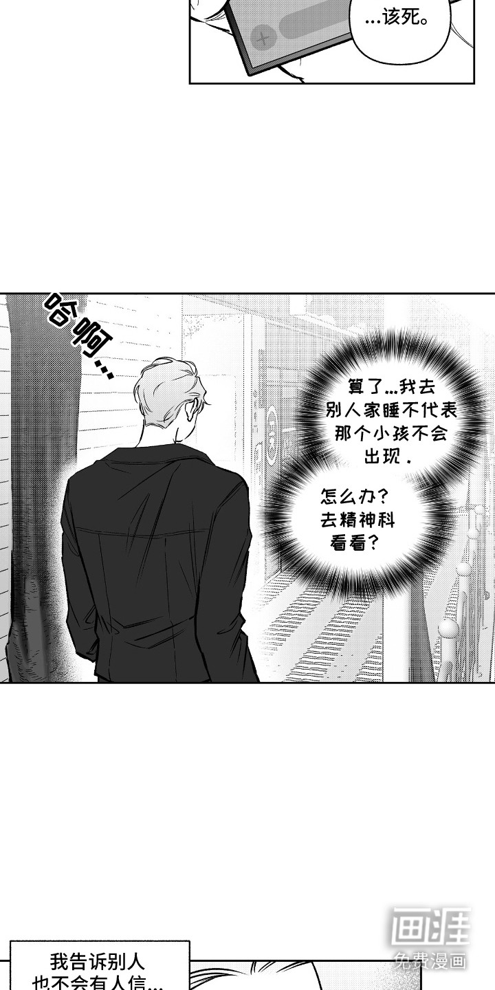 第3话7