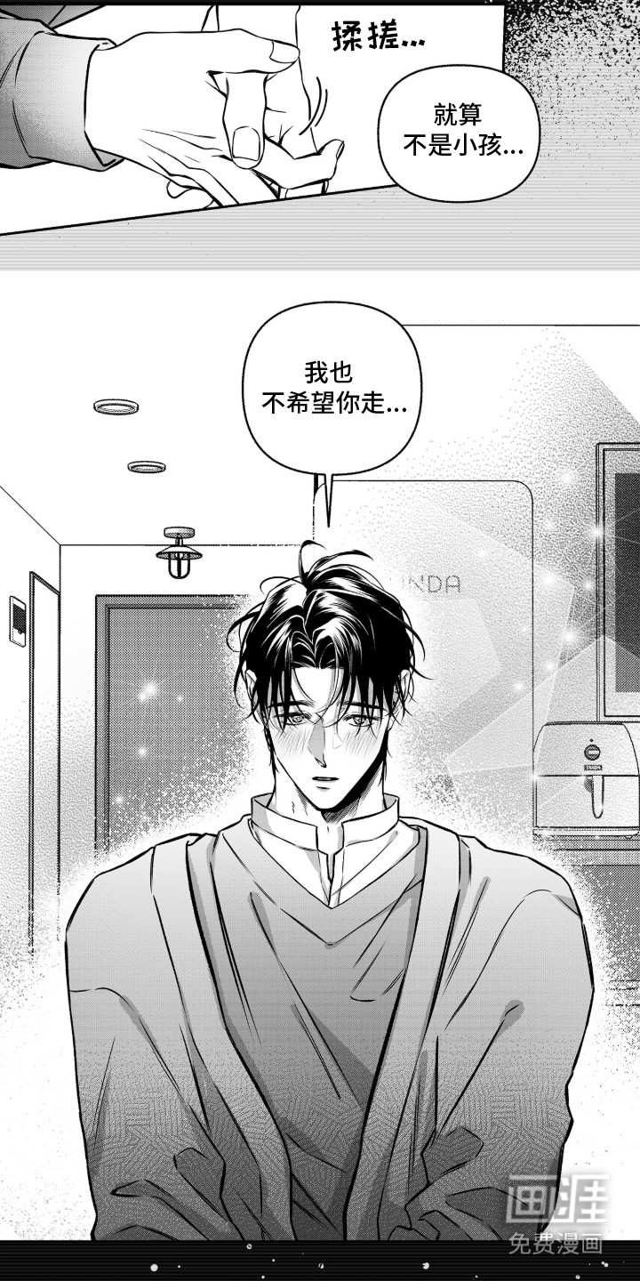 第2话2
