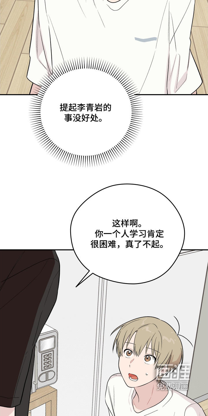第34话29