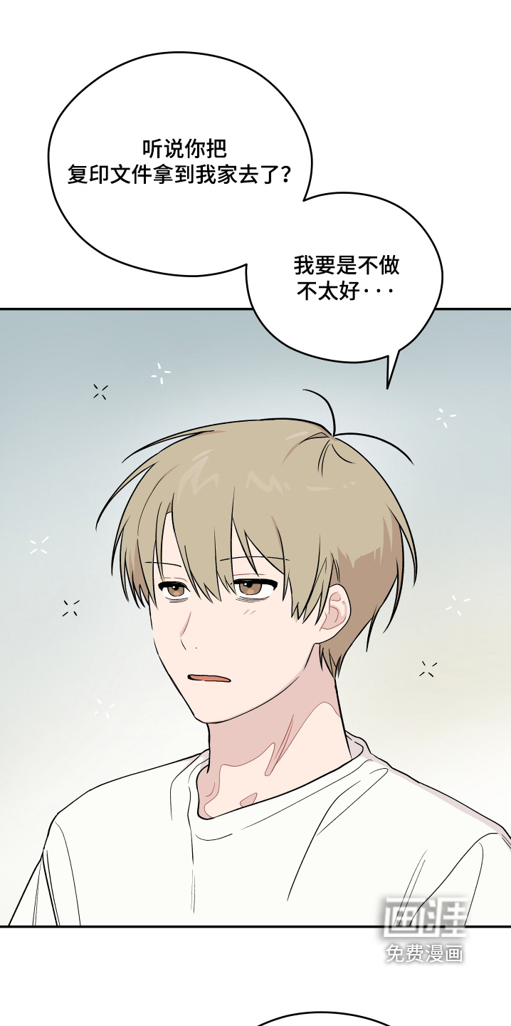 第33话4