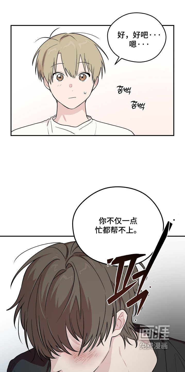 第33话9
