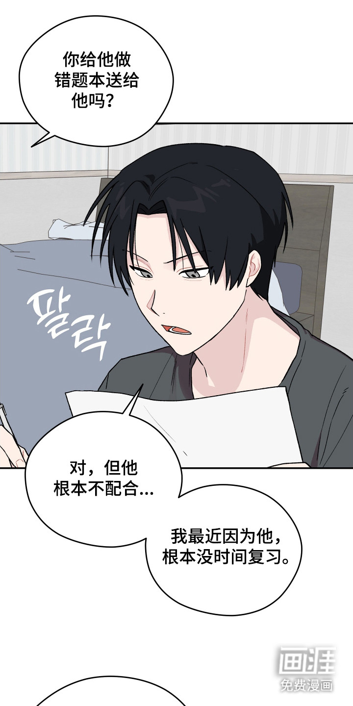 第11话3