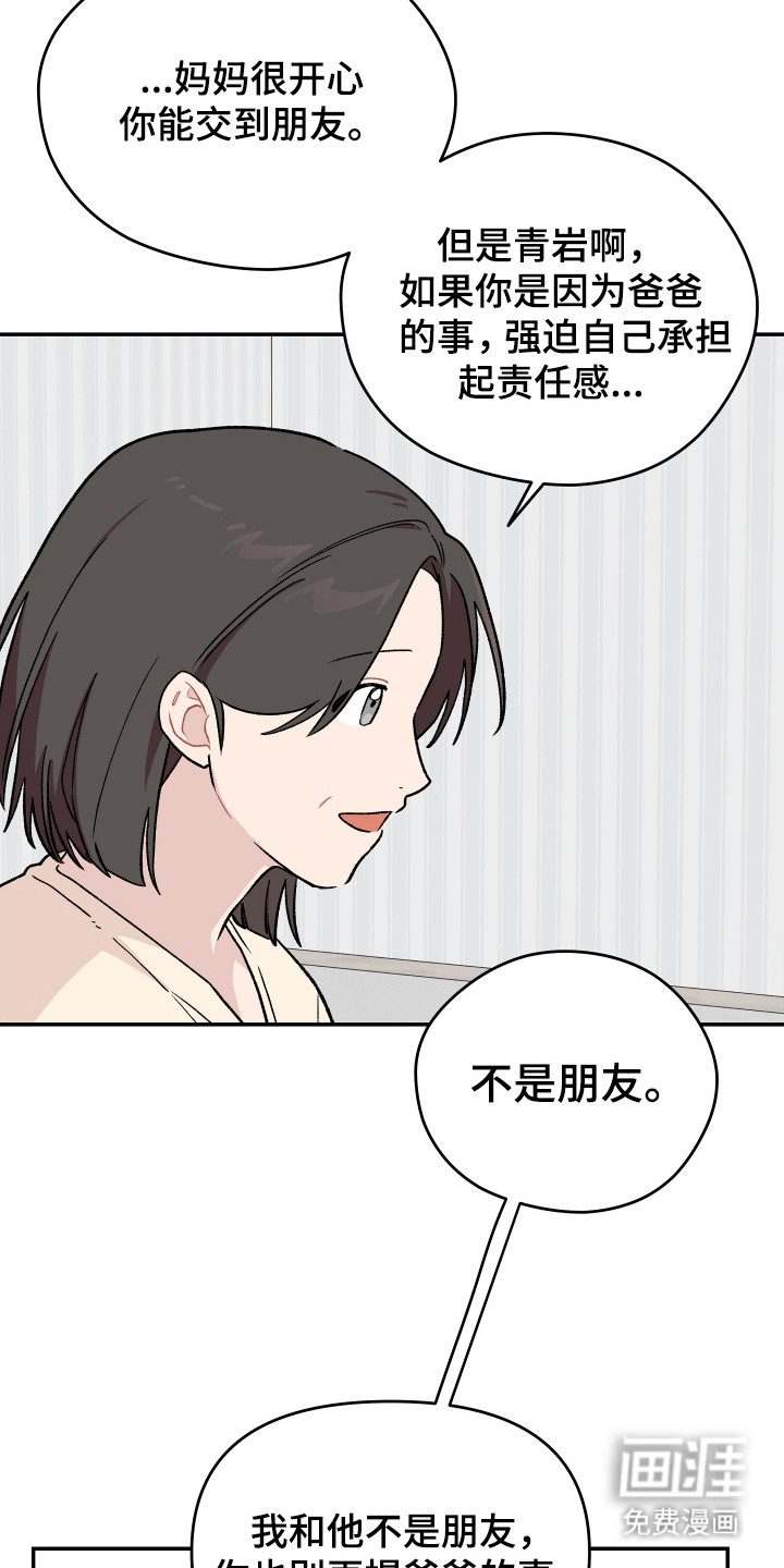 第11话4