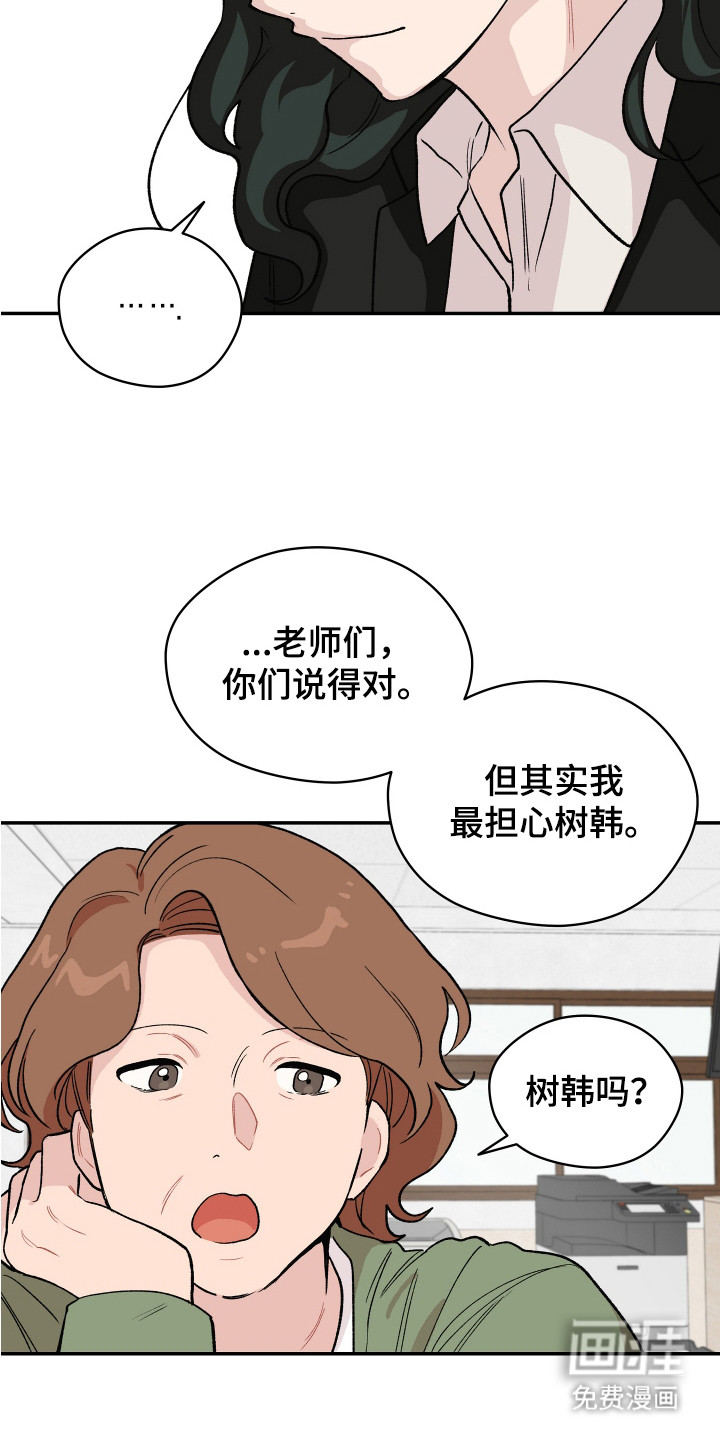 第3话11
