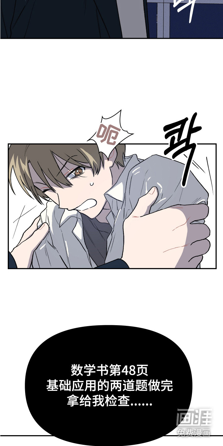 第3话18