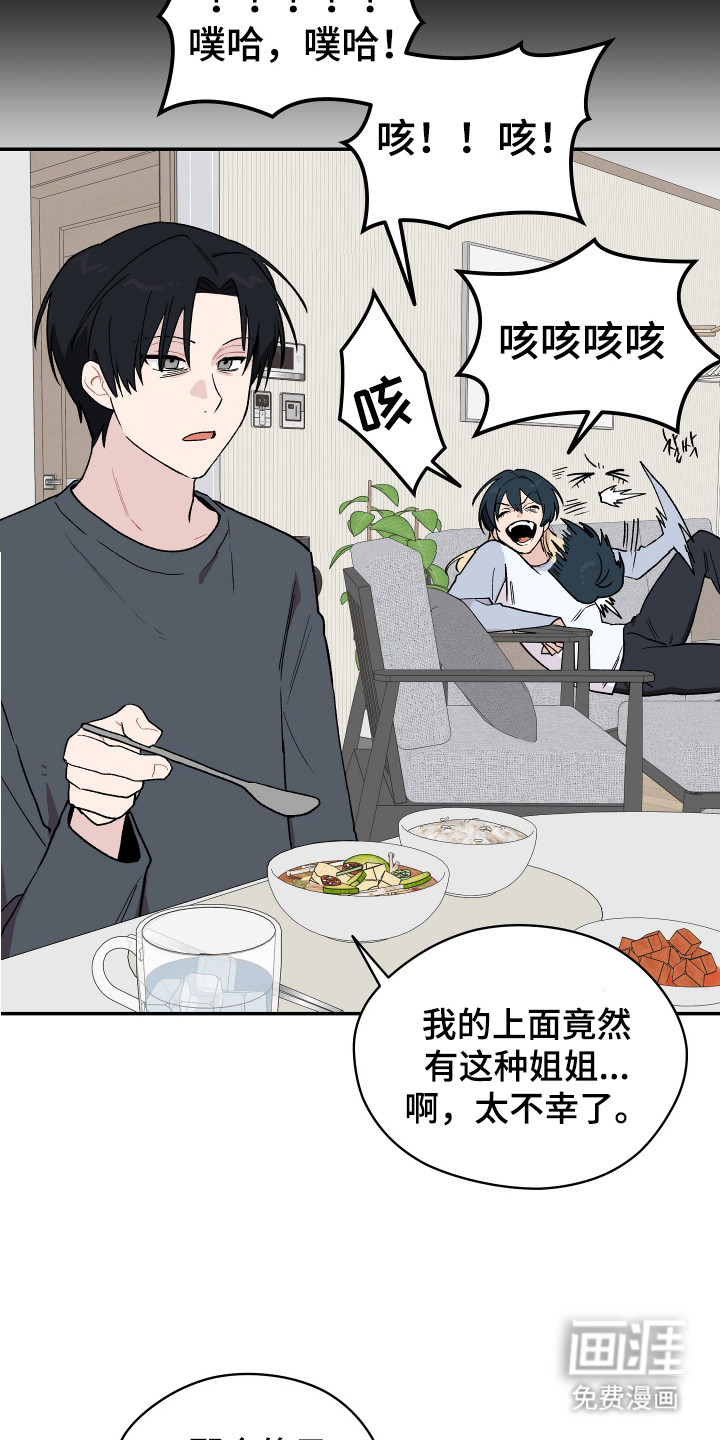 第3话4