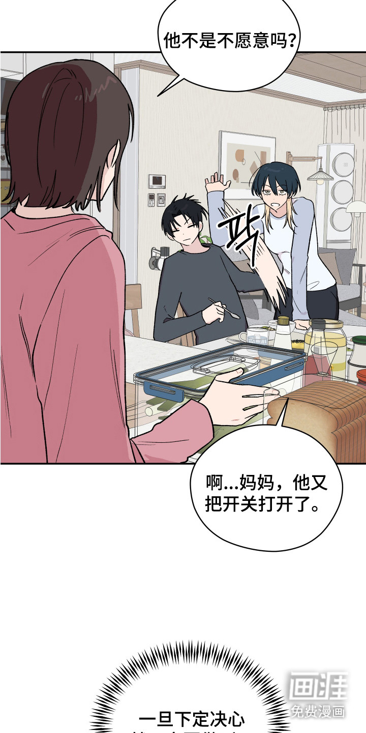 第3话6