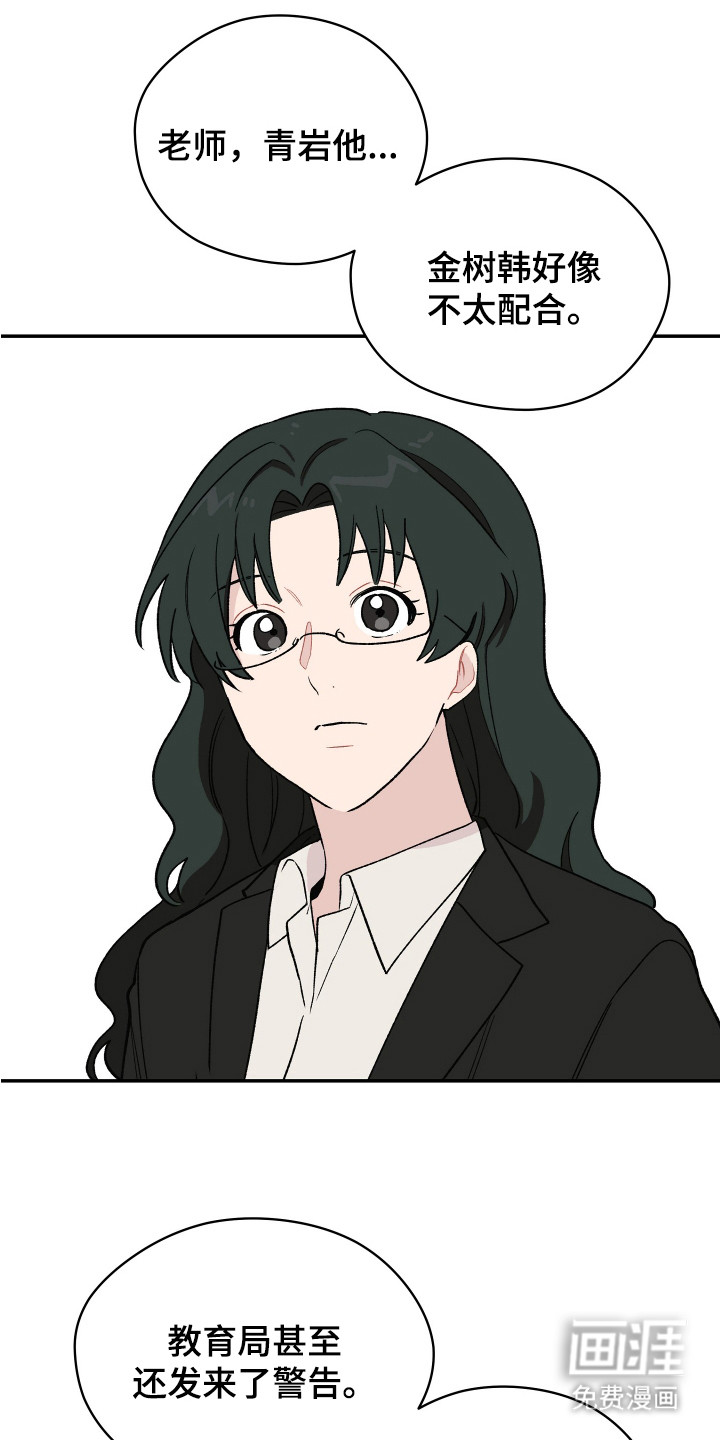 第3话8