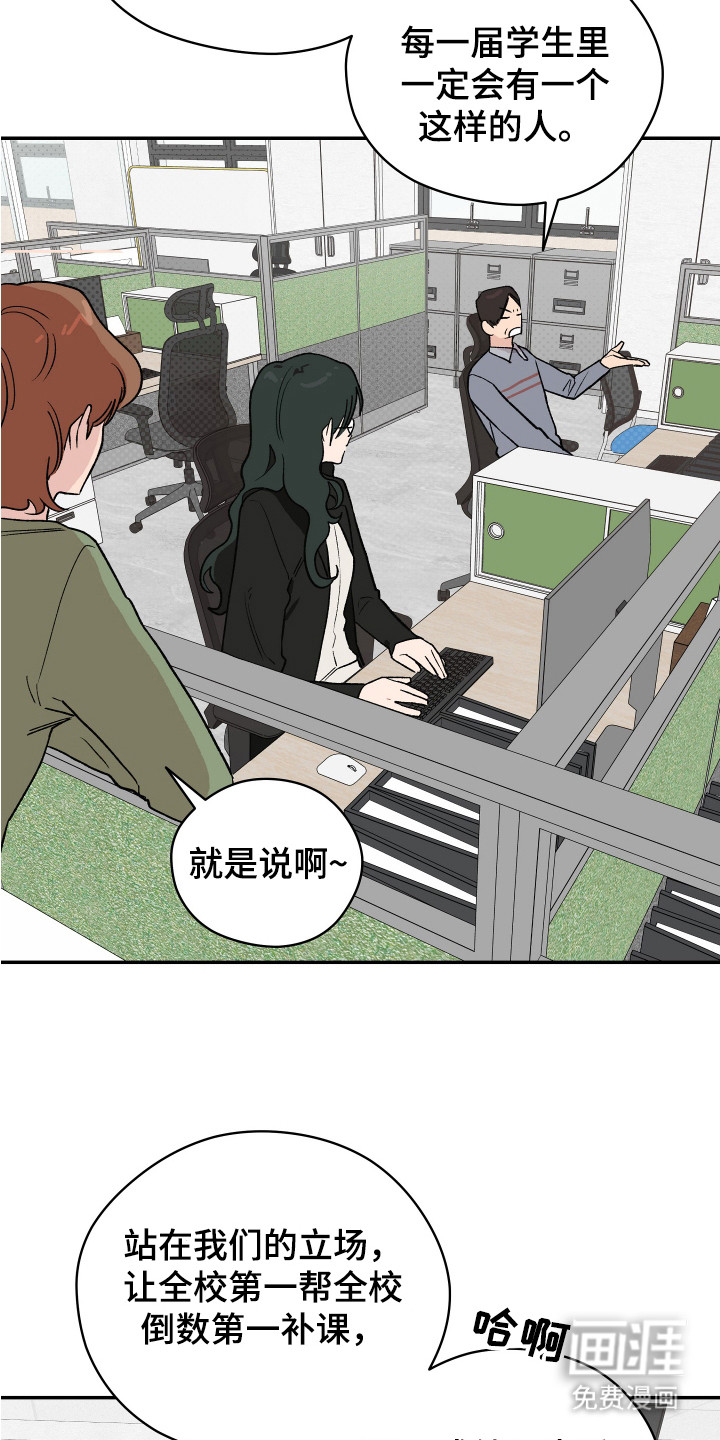 第3话9