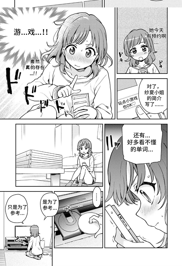 第4话17