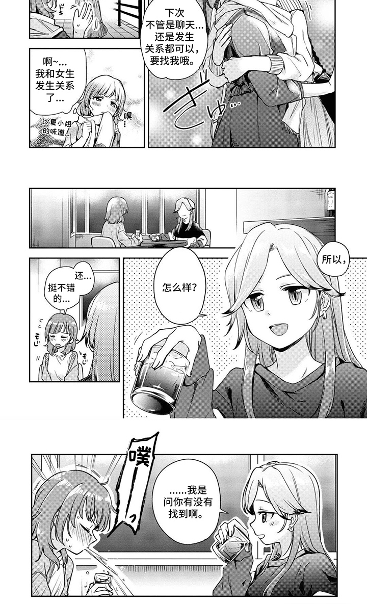 第3话17