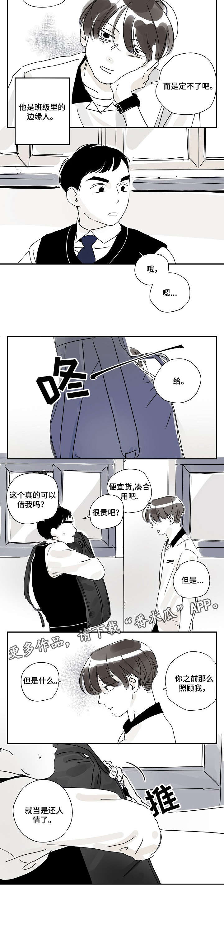 第15话3