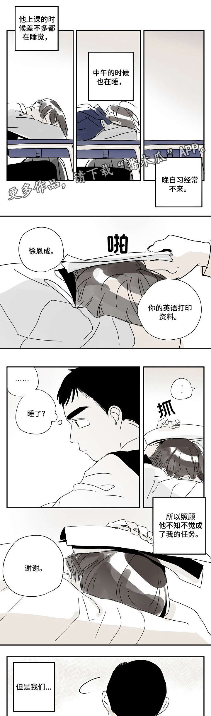 第15话4