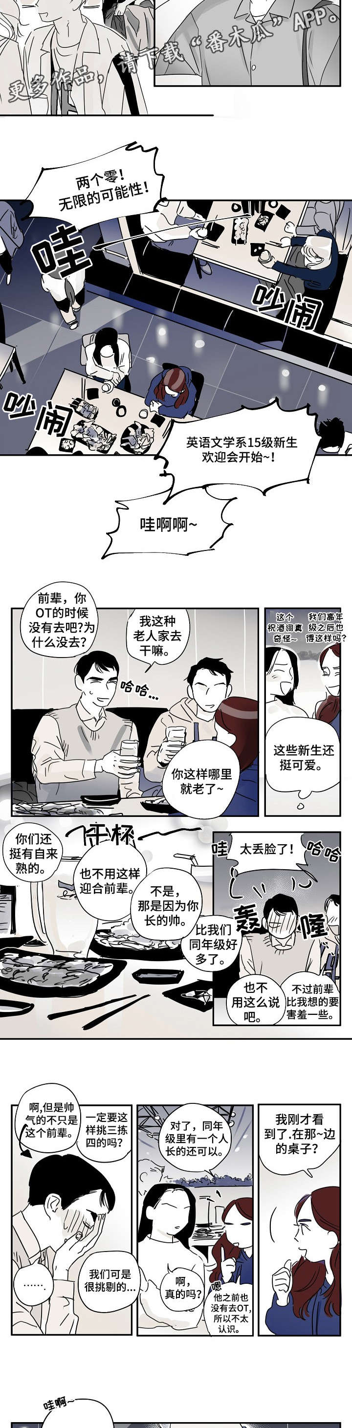 第14话1