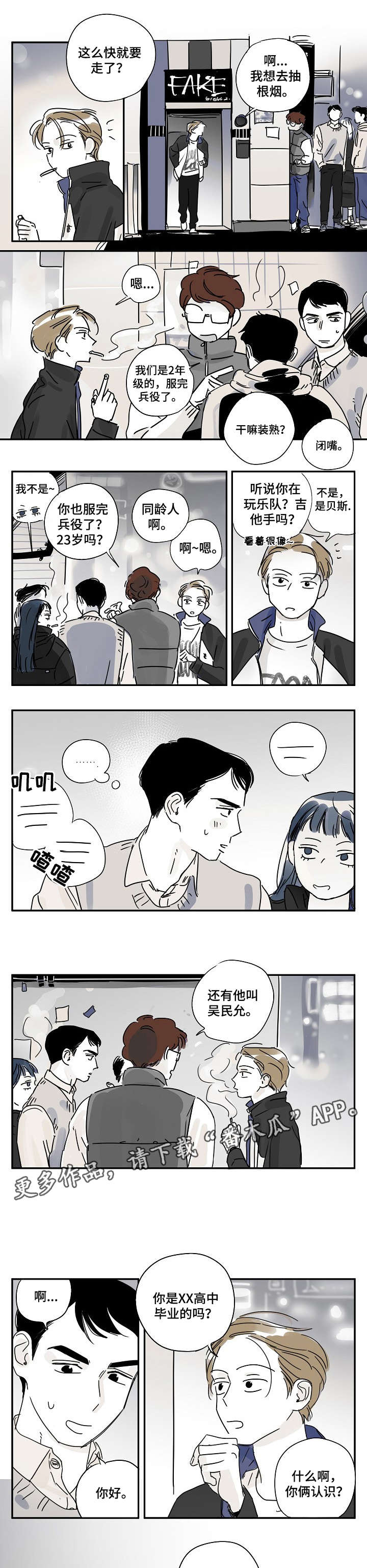 第14话3