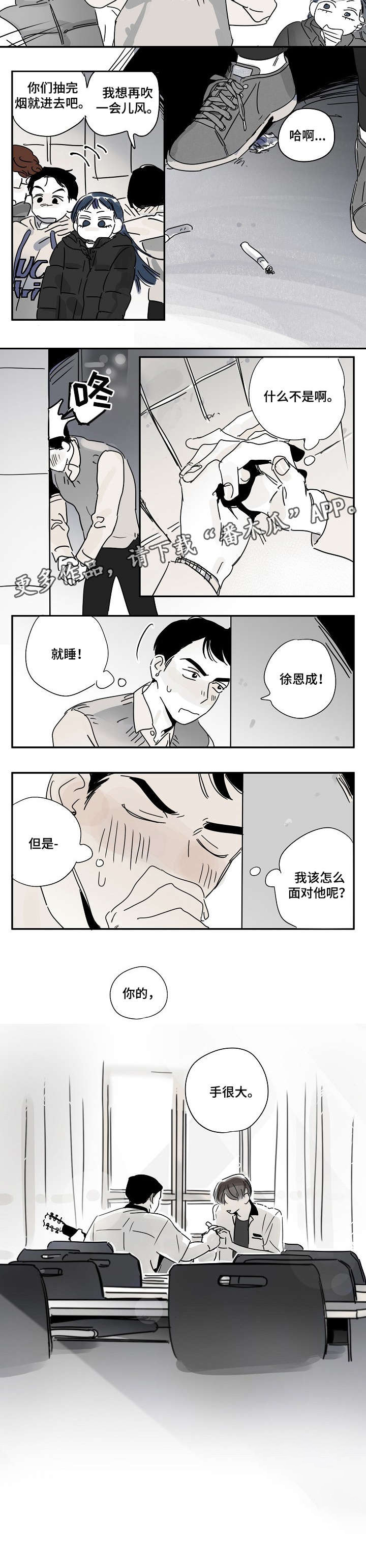 第14话5
