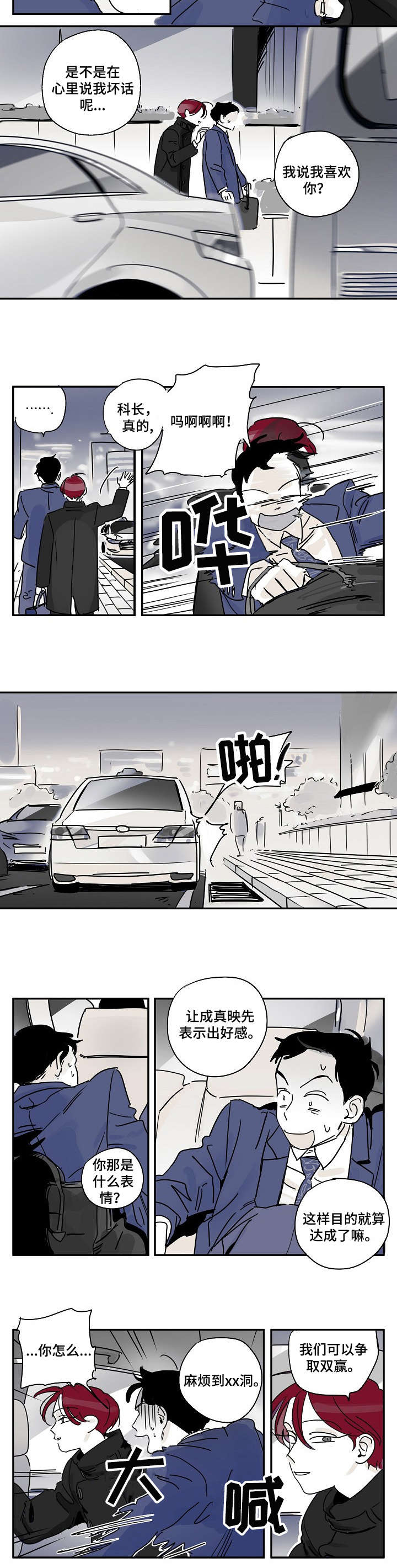 第12话1
