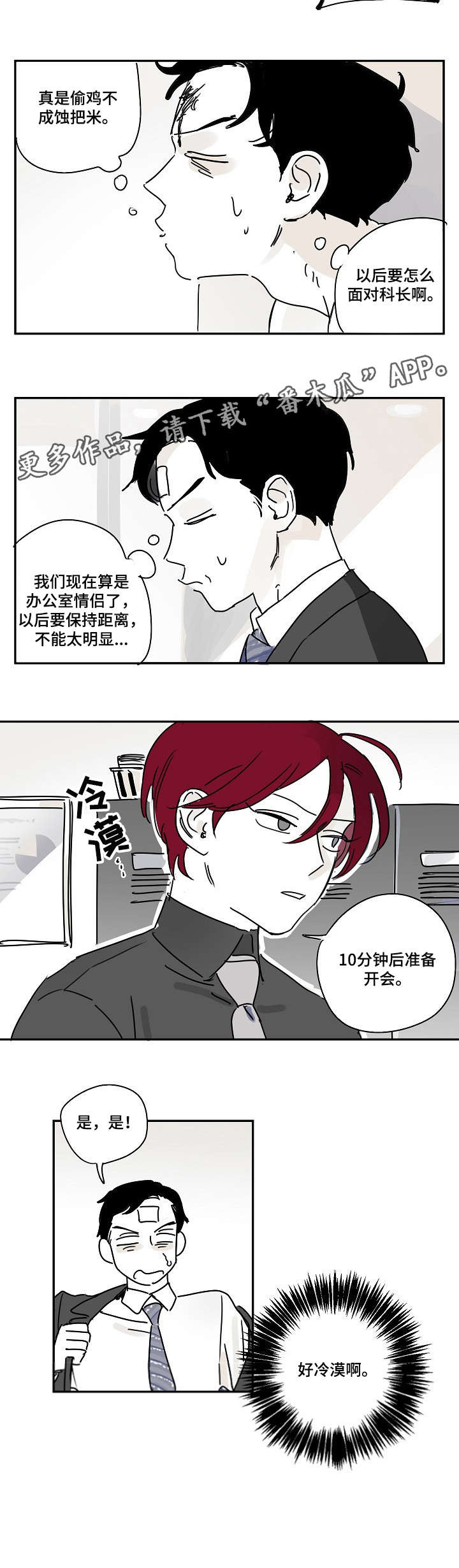 第10话1