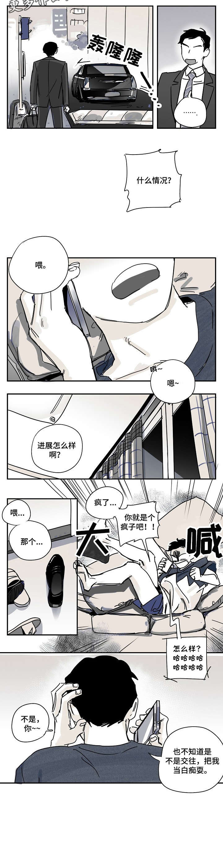 第10话6