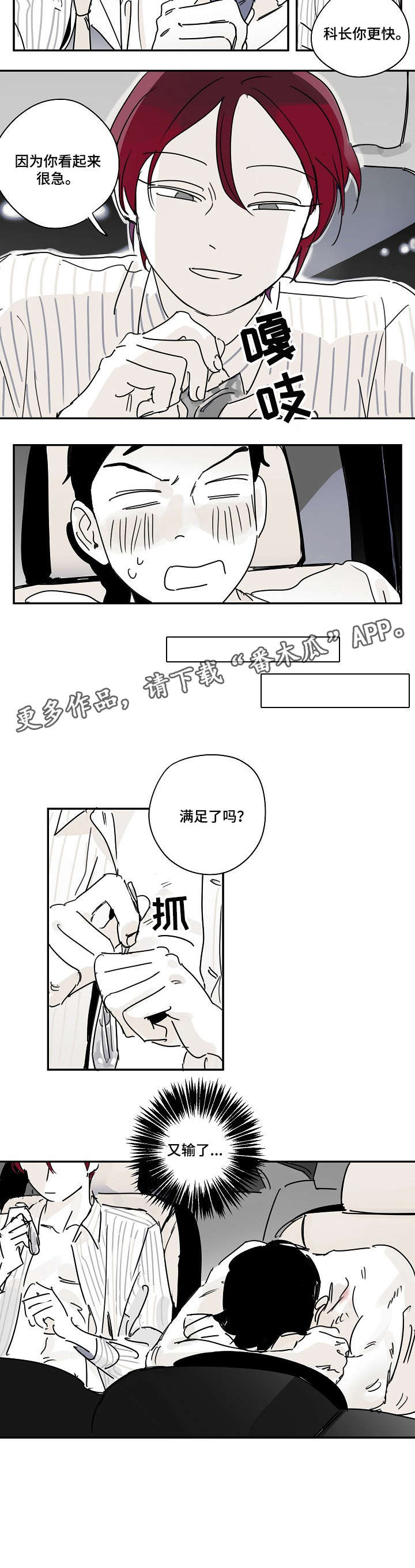 第9话3