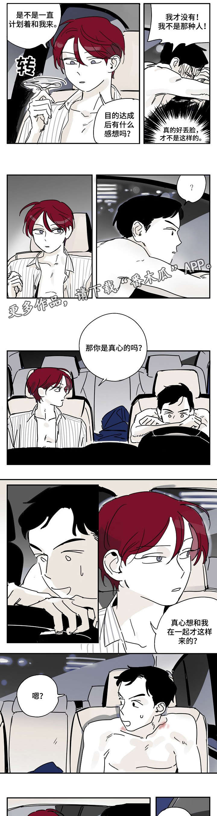 第9话4
