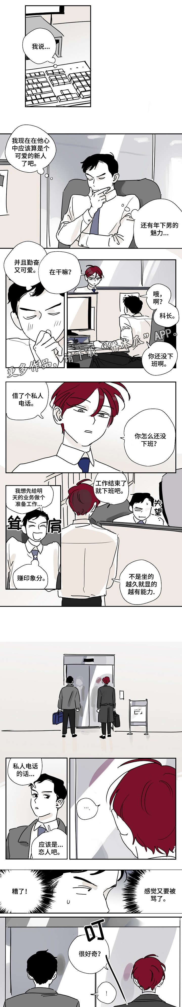 第8话0