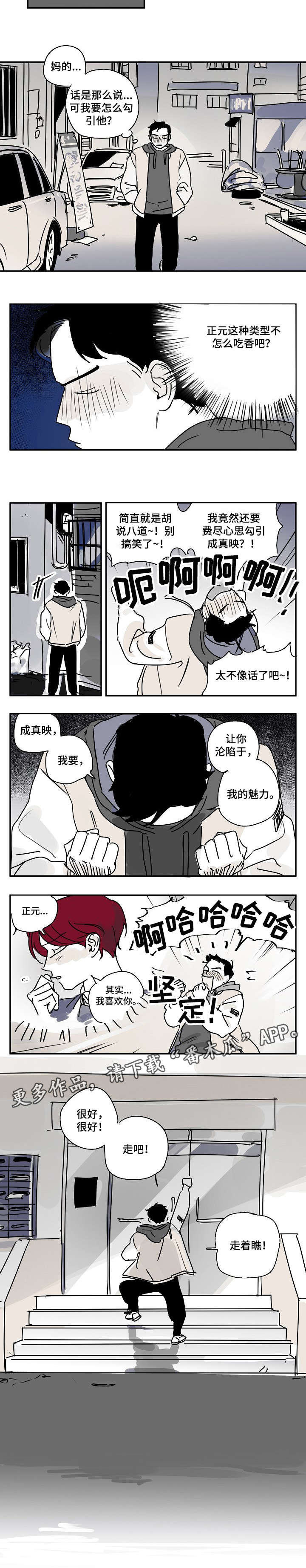 第7话1