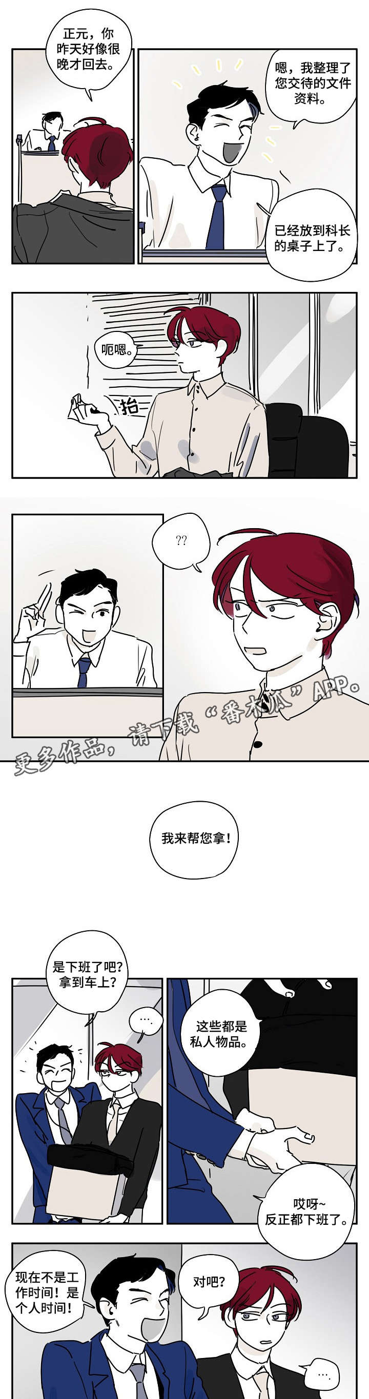 第7话4