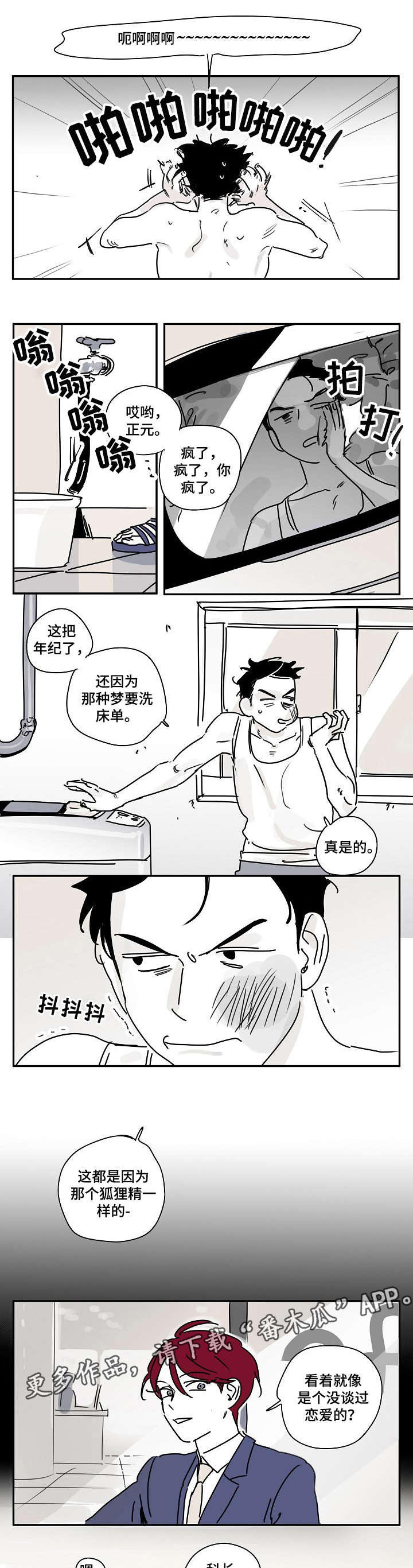 第6话0