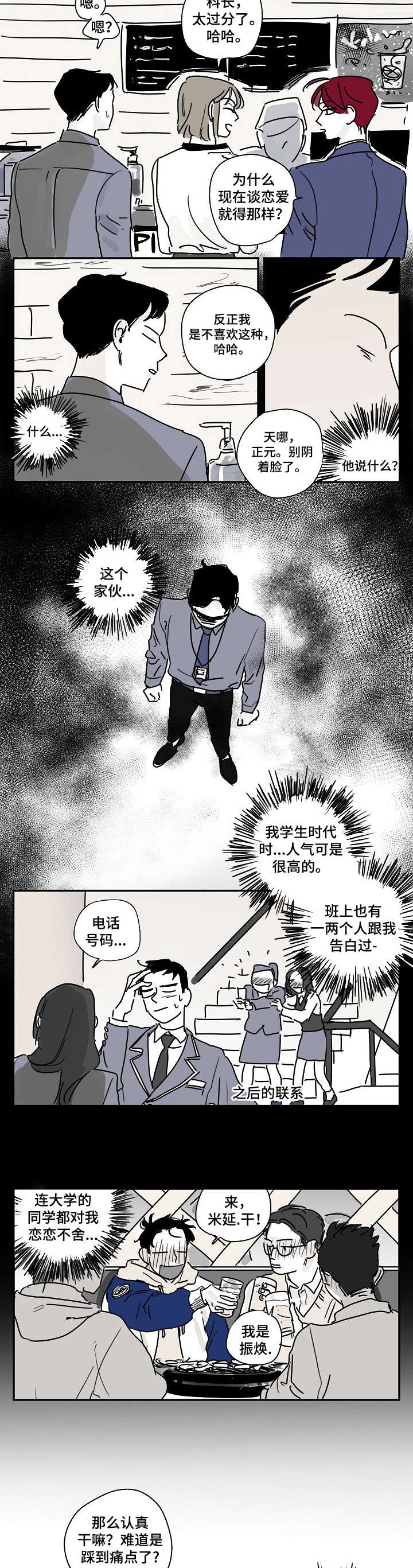 第6话1