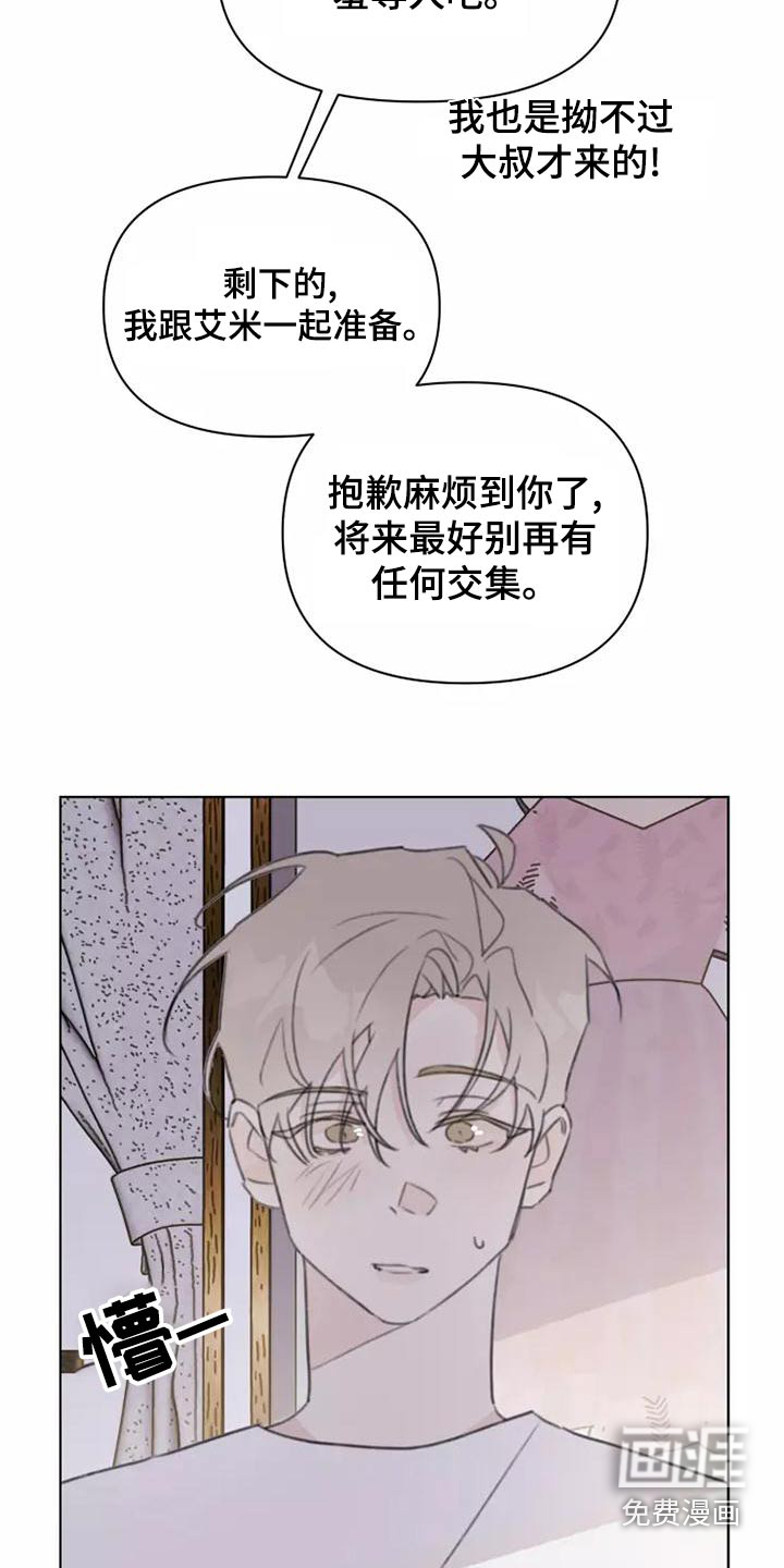 第44话9