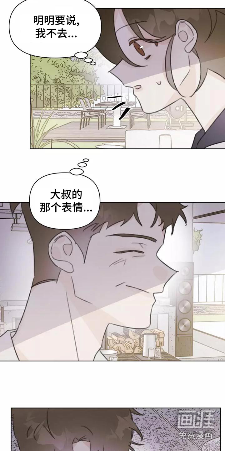 第43话11
