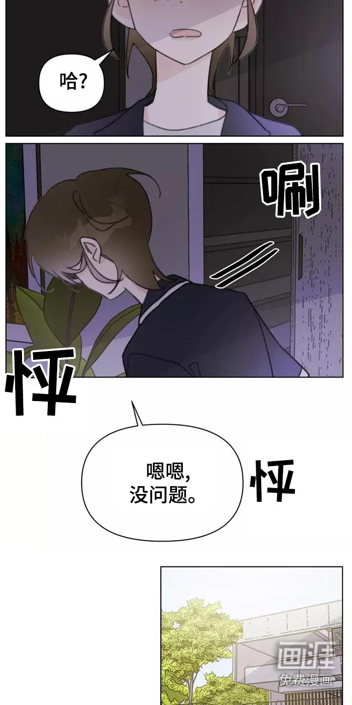 第43话4