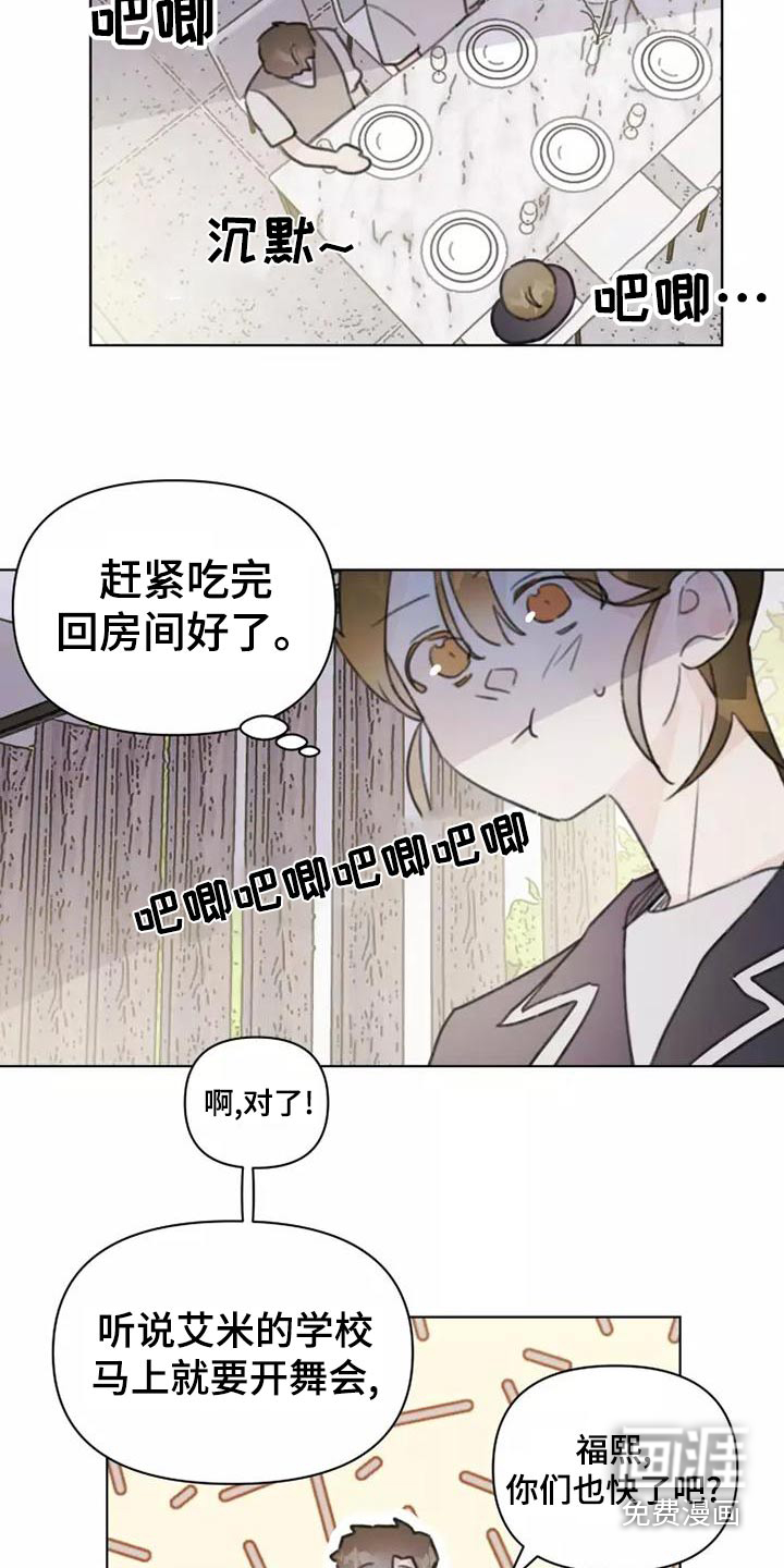 第43话8