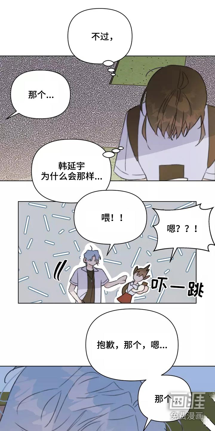 第38话8