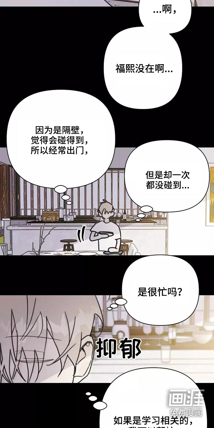 第37话2