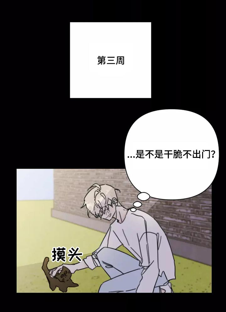 第37话4