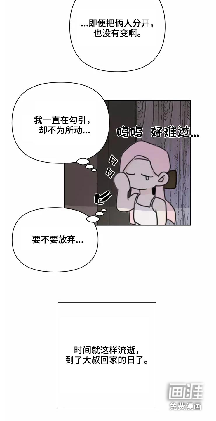 第36话16
